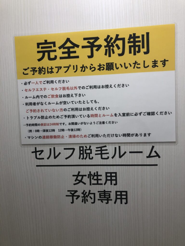 ちょこざっぷ完全予約